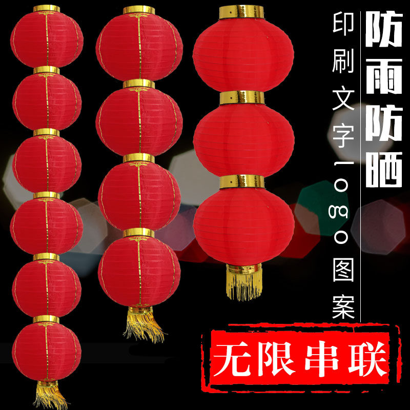 Large red series of advertising lanterns Custom printed word OUTDOOR WATERPROOF ROUND LONG WINTER MELON LEISURE FARM HOTEL ARRANGED TEA DECORATIONS