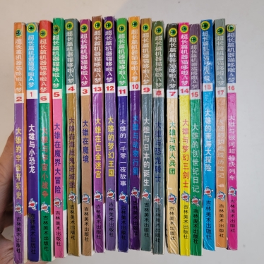 大雄小说里为什么会出现哆啦A梦？这本小说的剧情到底有多离谱？😎