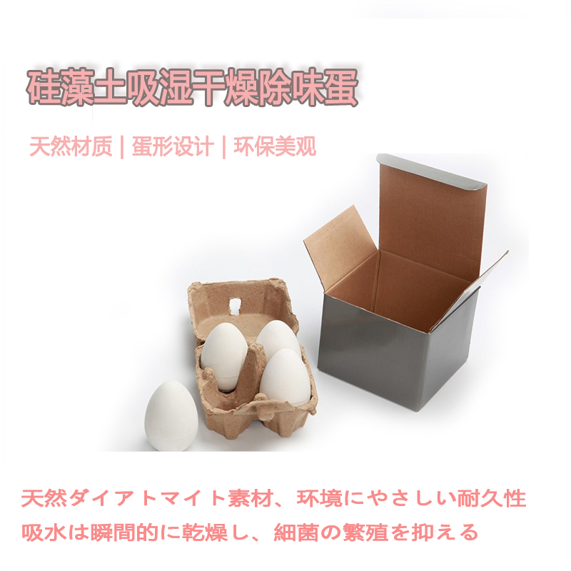 Silicon Algae Soil Moisture Absorption Drying Except Taste Egg Fridge Bamboo Charcoal Bao Baogen Environmental Japan Home Kieselguhr Deodorant Egg