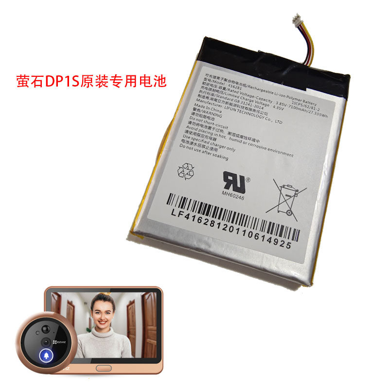 Fluorite smart cat eye DP1S original battery electric board 416281 7100mAh with plug back glue-Taobao