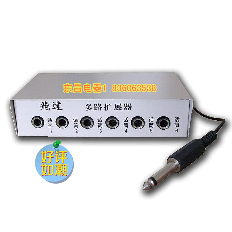 Six Way Microphone Expander 10% Six Microphone Splitter Microphone Splitter Microphone Expander 