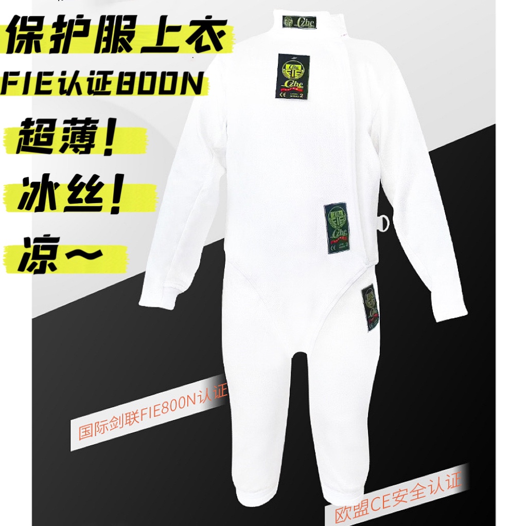 CZHE fencing suit fencing jacket protective suit FIE International certified 800N ultralight ultra-thin super cool ladies man-Taobao