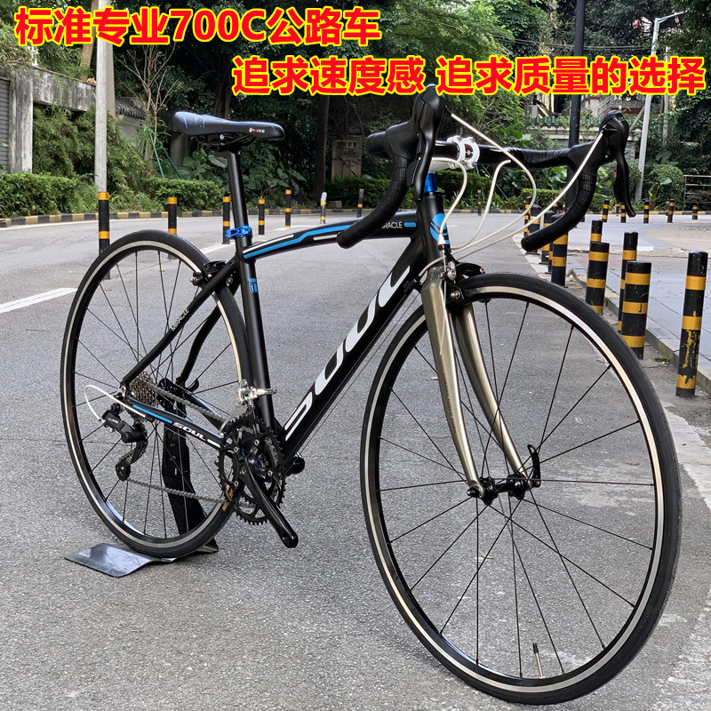 Gaote Road 700C road bike bicycle carbon fiber fork aluminum alloy broken windmill frame 16 speed 18 speed men and women traffic jams