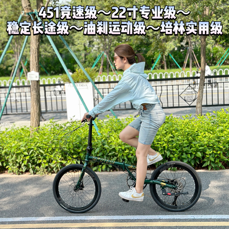 Gaote Road 22-Inch 451 Small Wheel Road Folding Bike with Steel Frame, Oil Disc Brakes, Adult Variable Speed, Ultra-Light and Portable