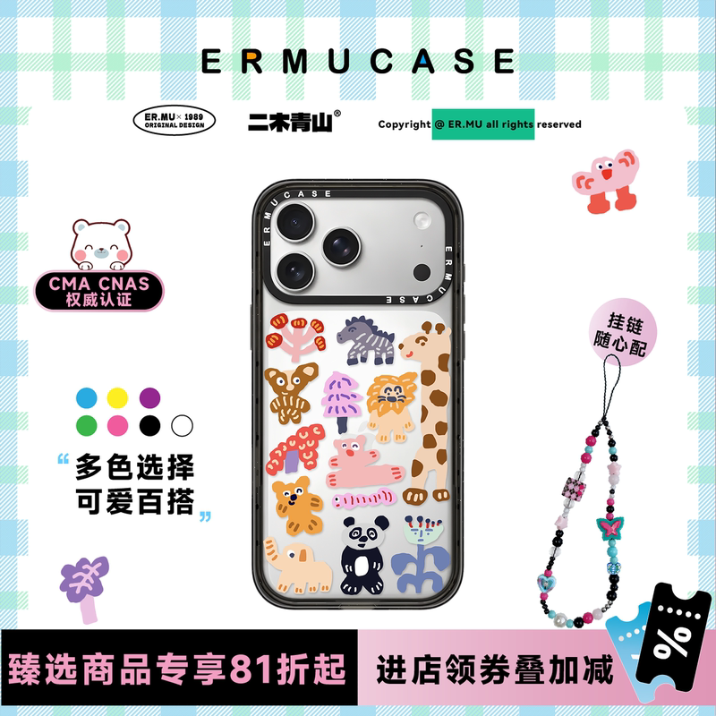 Ermucase Ermu Qingshan's Original Work, the "Strange Animal World," Is Suitable for Apple Iphone17Promax/17Pro/Air/16Promax/15P Cartoon Cute Phone Case