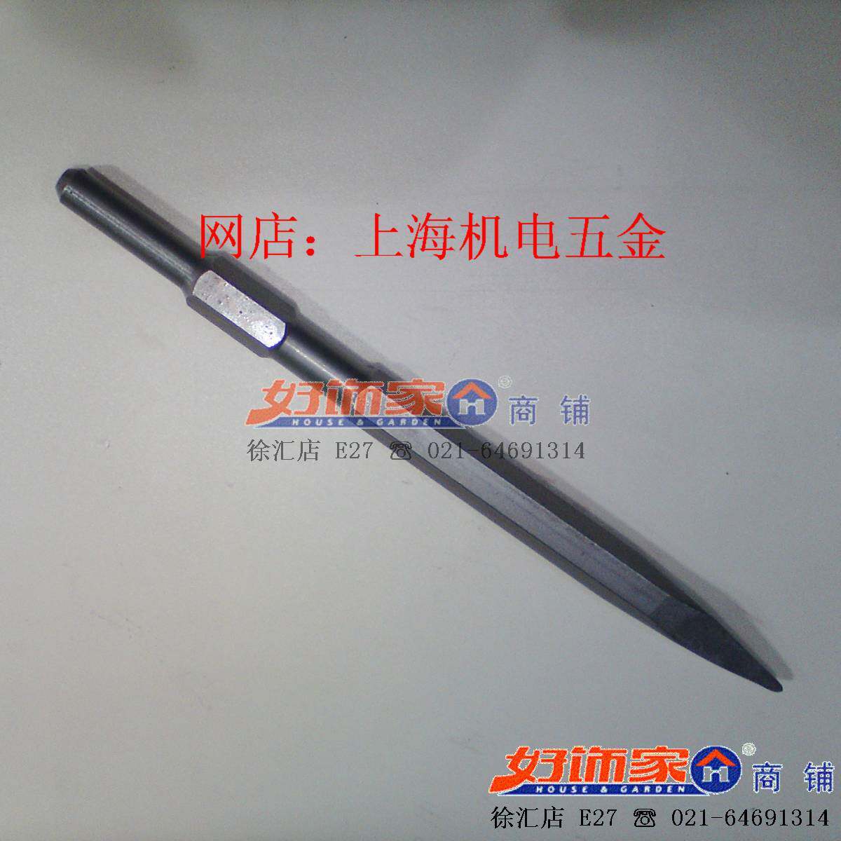 Long hexagonal electric hammer electric pick with hexagonal long handle pointed chisel flat chisel for chiseling wall pickaxe brazing flat shovel