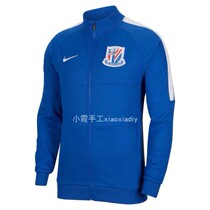2020 nike Super Shanghai Shenhua N98 Fan Jacket I96 CI8035-480 Children Adult
