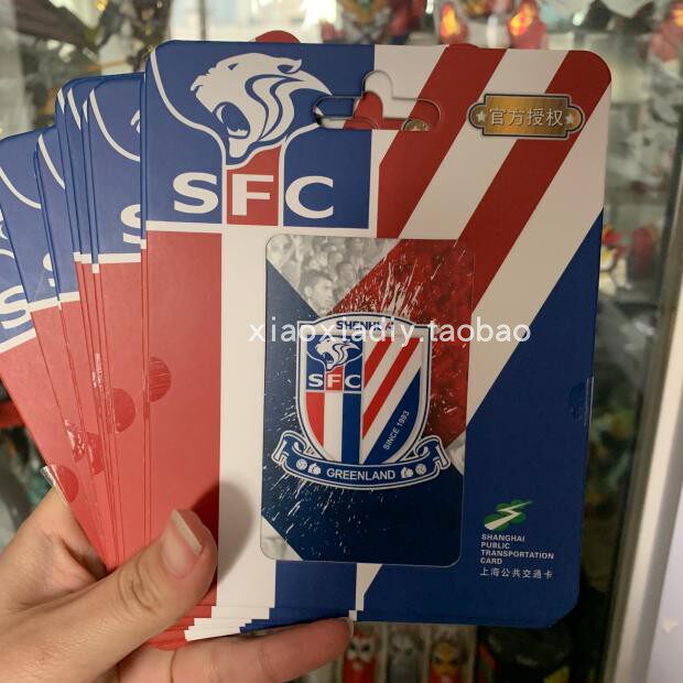 (Spot) Xiaoxia Hand Purchase Shanghai Shenhua Traffic Card 2019 Official Authorization