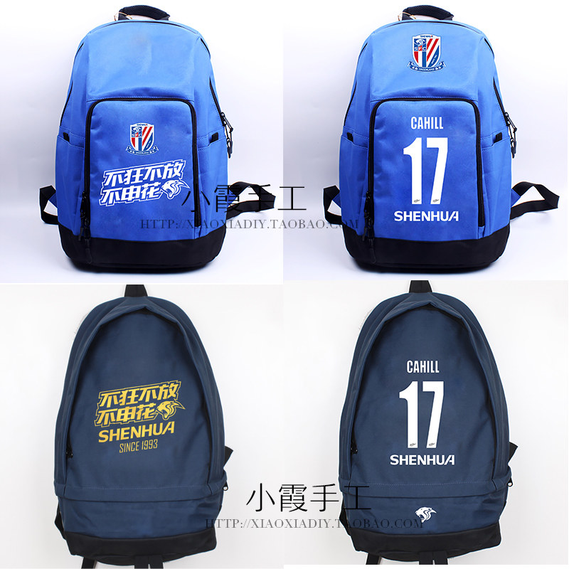 Xiaoxia original production Shanghai Shenhua Schoolbag Shoulder Bag double shoulder bag package can be customized to the surrounding den Baba Moreno