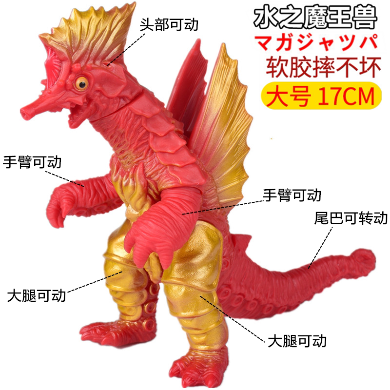 Water Demon Beast Large Soft Plastic Monster Mogeta Gabara Ultraman Monster Articulated Action Figure Model Toy