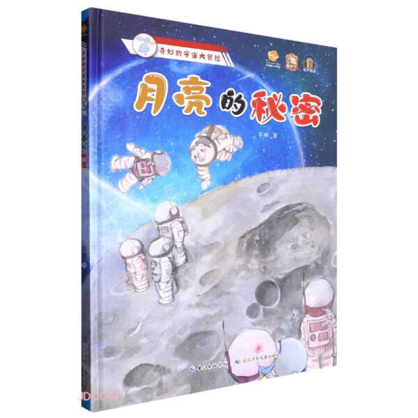 Authentic Books, Hardcover Picture Books, the Wonderful Universe Adventure with Audio Accompaniment--The Secret of the Moon by Li Shuo