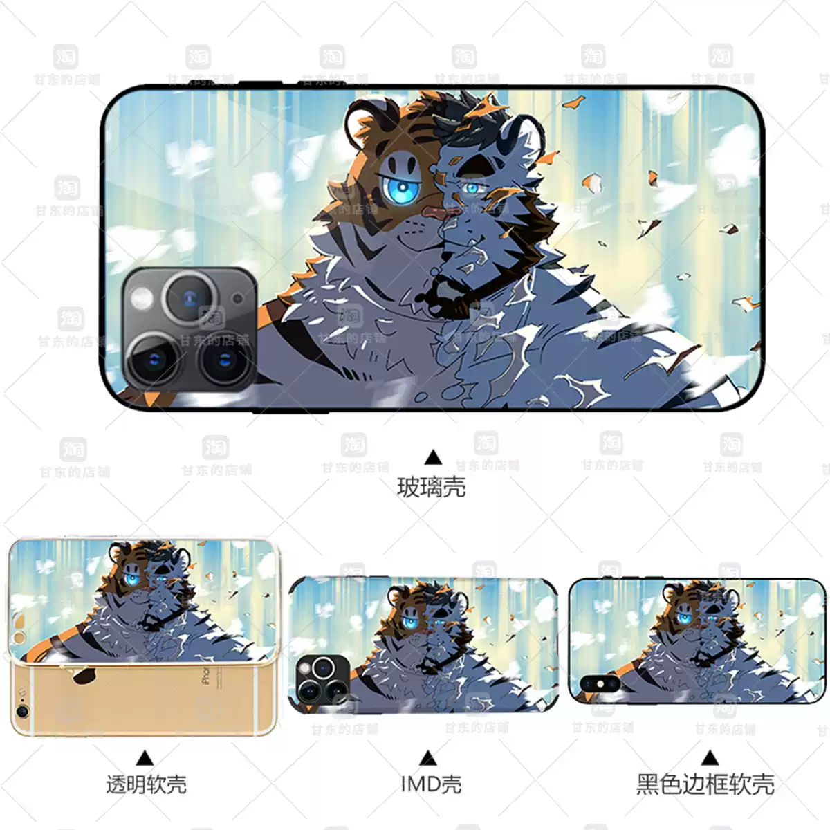 甘东一用一心胖熊壮熊原创漫画兽人老虎furry动画情侣款手机壳-淘宝