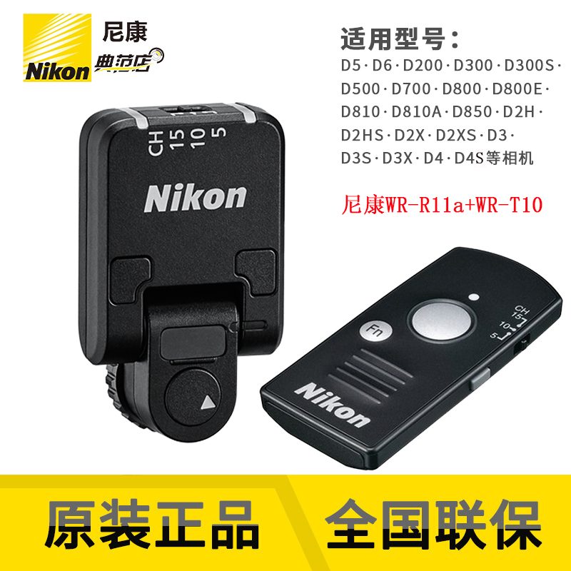 Nikon WR-R11a WR-T10 WR-T10 Z9 Z9 D6 D5 D850 D810 D810 other round port connector camera remote control