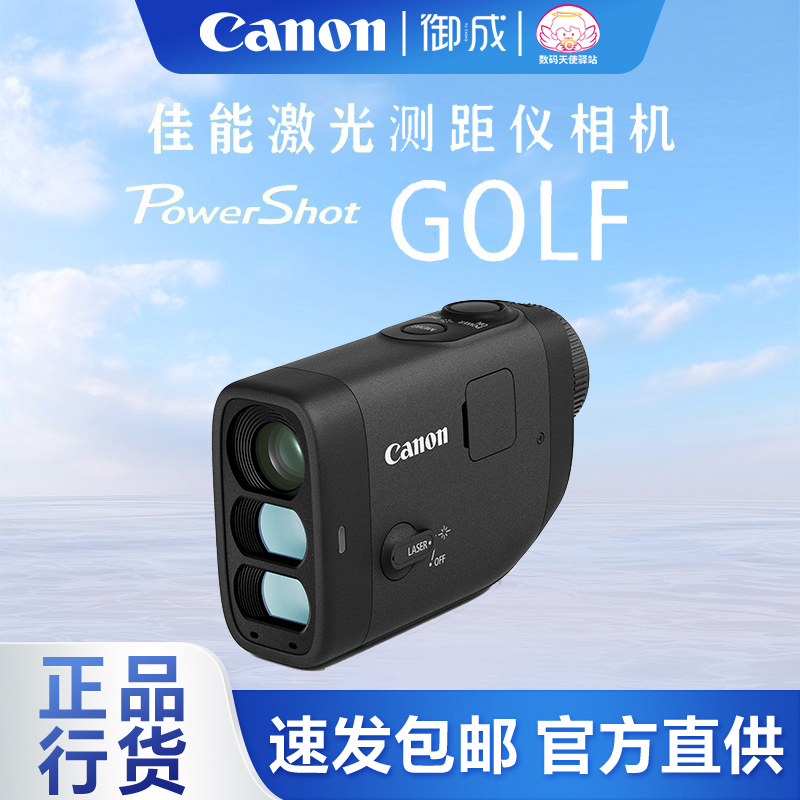 Canon/Canon Powershot Golf Camera Golf Digital Laser Rangefinder Telescope