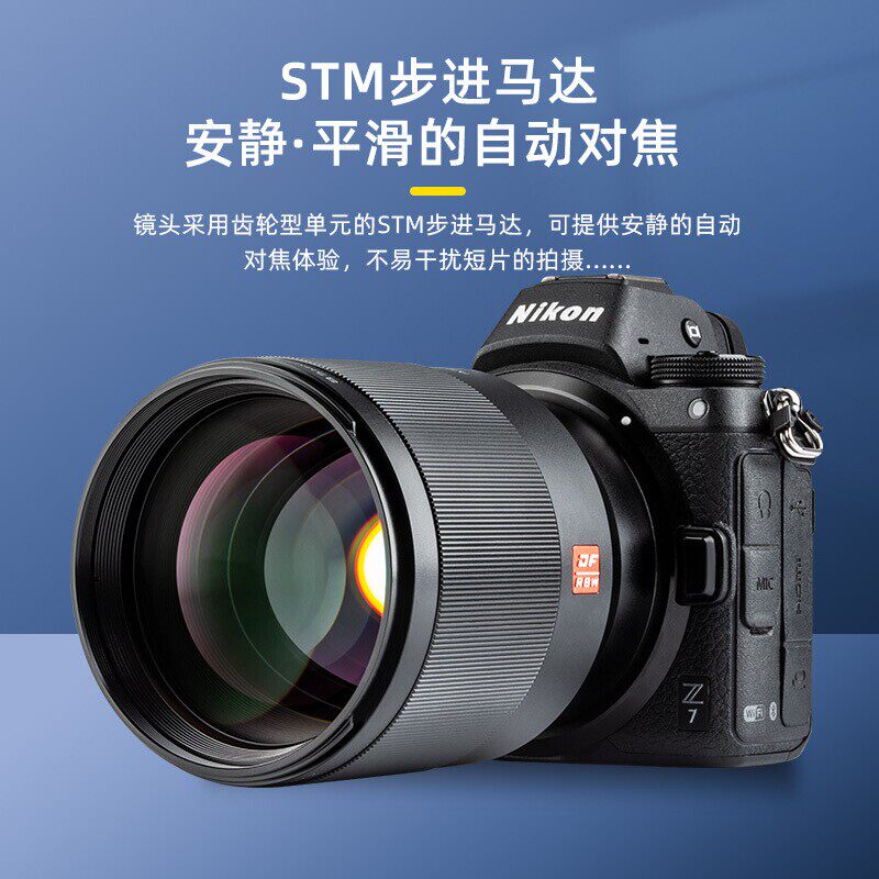 The Vitex 85mm F1.8STM is suitable for Nikon Z-mount Fuji XF-mount Sony E-mouth portrait prime lens