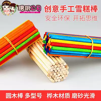 Ice cream stick DIY handmade model tool material wood stick stick round Stick popsicle stick