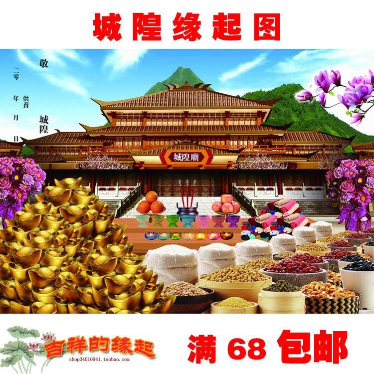City God Lord's Luck With Tulian Pool Co-Money Support City God Praying For Blessing Yuanbao Paper Figure Full