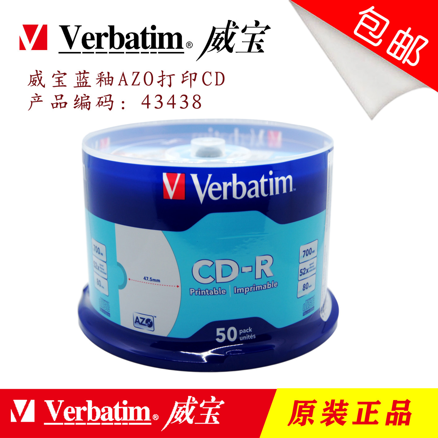 62506Verbatim printable CD burning disc blue glazed AZO light disc vehicle MP3 blank disc music disc