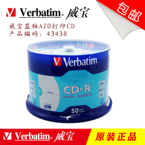 62506 Weibo printable CD disc blue glaze AZO disc car MP3 blank disc music disc