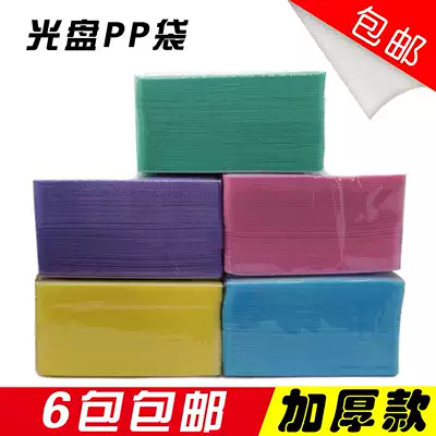 CD bag PP bag thickened CD cover CD bag CD paper bag Disc film DVD plastic non-woven CD protective cover