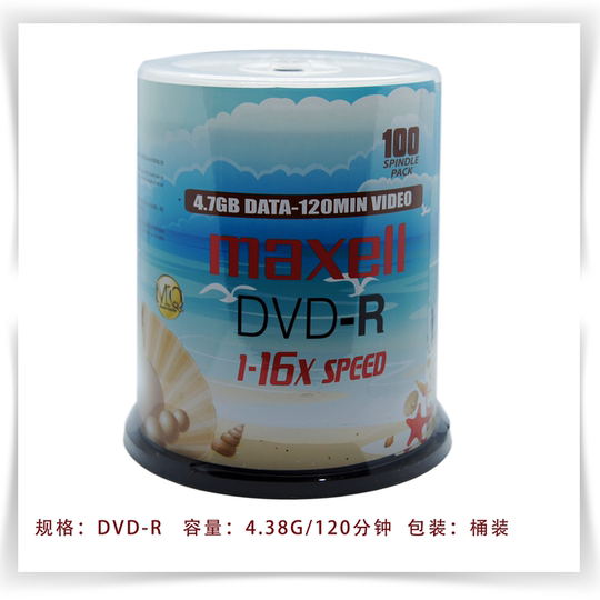 Пустые записываемые диски Maxell Pearl White DVD+R/-R 16X серии M2, ведро из 100 предметов