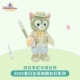 Кукла Герардони Shangdi Spring 2025
