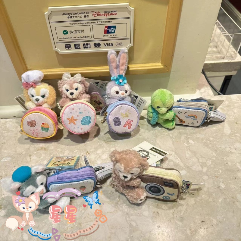 Hong Kong Disneyland Duffy Bear Cookie Lou Stellalou Cartoon Cute Coin Purse Pendant Keychain