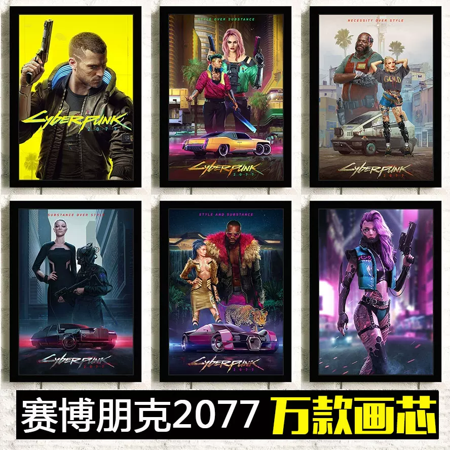 [赛博朋克2077海报 电玩游戏网吧周边墙贴墙装饰挂画墙贴宿舍相框]