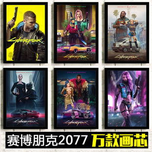 Постер киберпанк 2077 видеоигра Интернет-кафе периферия настенный стикер настенное украшение висячая картина настенная наклейка общежитие фоторамка