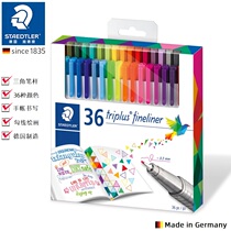 German STAEDTLER Schder Building 334 C36 color painting ) paint ) hook line ) handwritten signature pen neutral pen