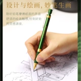 Германия Staedtler 925Green Gold Gold Gilded Green Limited Edition 0.5 All Metal Automatic Head