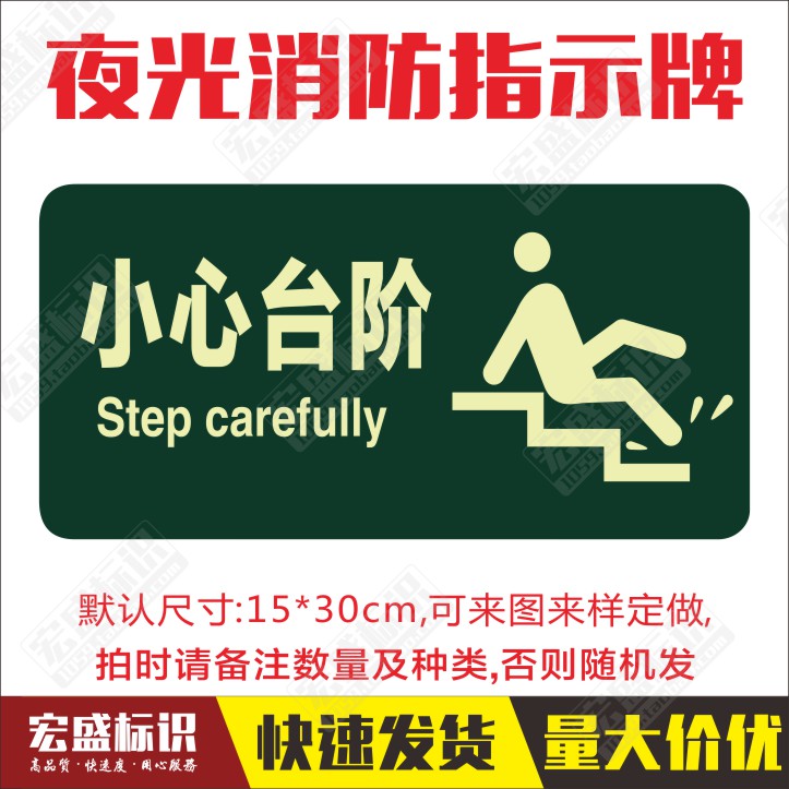 Hot 3D floor sticker fire evacuation nightlight sticker sticker tips to be careful step to stick the glass stick immediately