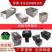 Customized battery case Power box Stainless steel lithium battery box Metal lithium battery box Lithium battery box