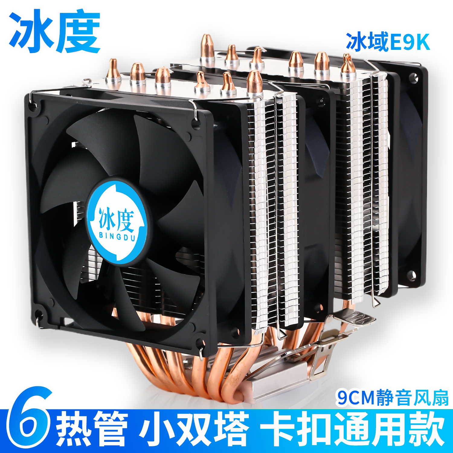 Система охлаждения Ice degree E9 6 трубок, 3 вентилятора, PWM