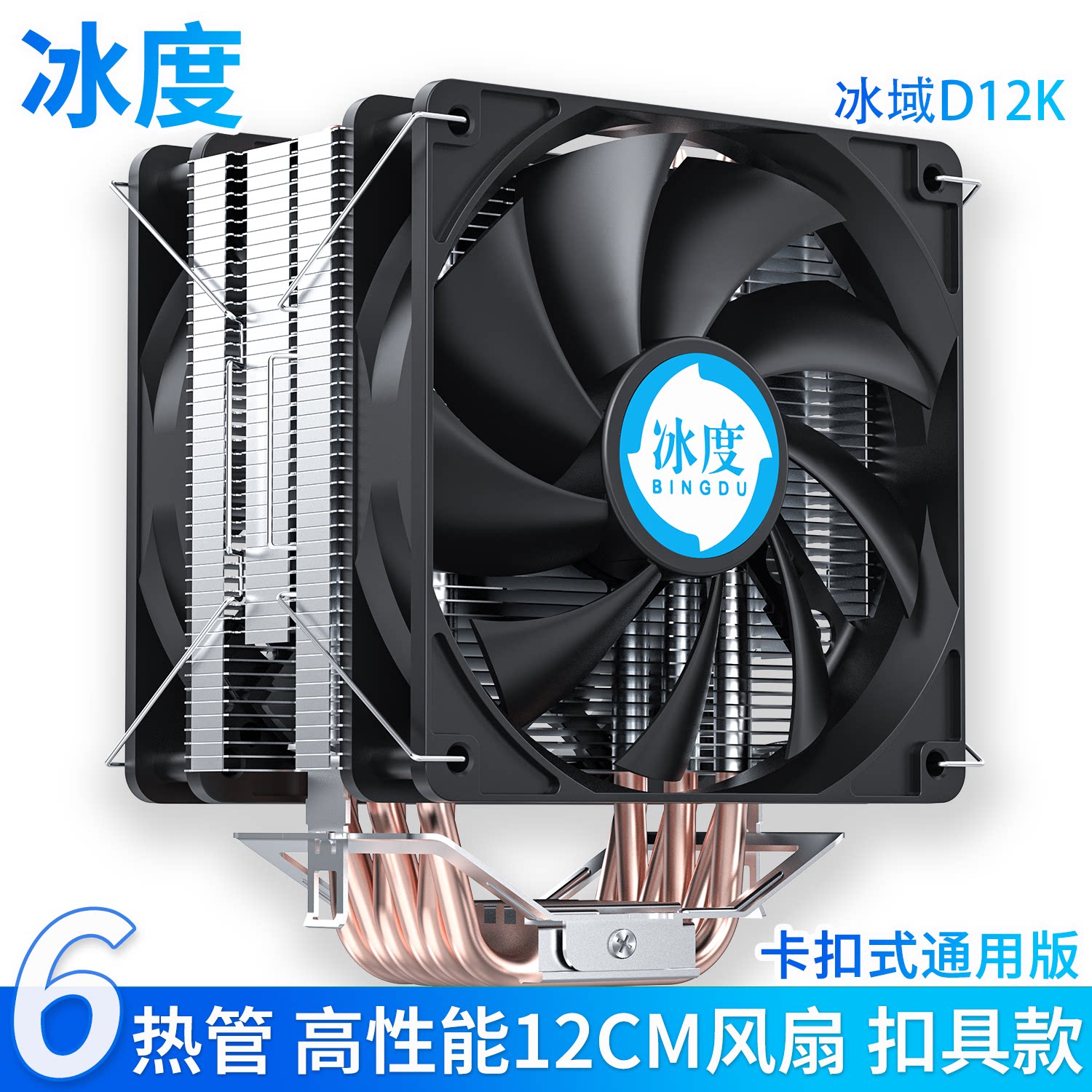 Кулер Ice Degree D12K два вентилятора с подсветкой PWM