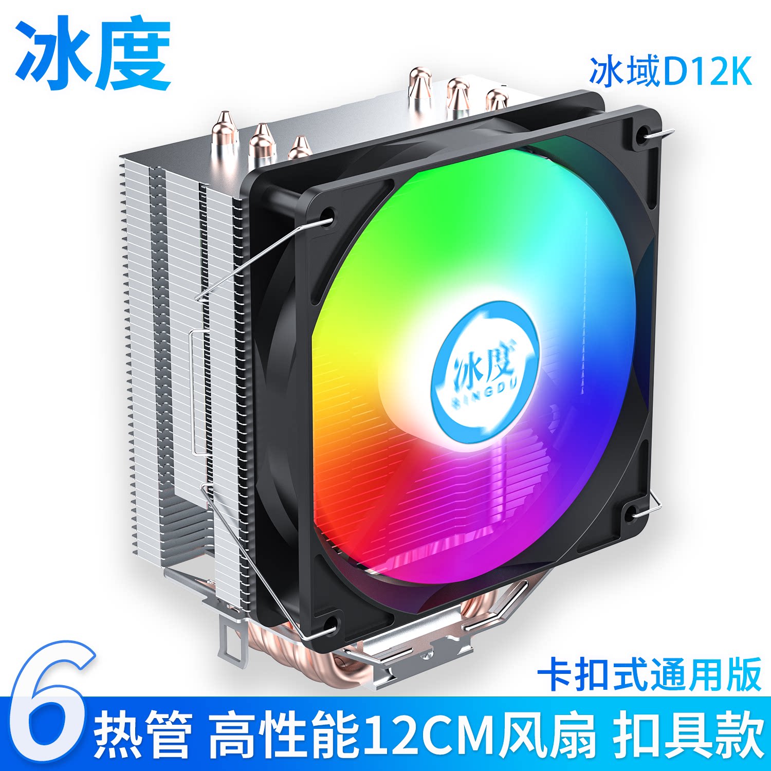 Кулер Ice Degree D12K два вентилятора с подсветкой PWM