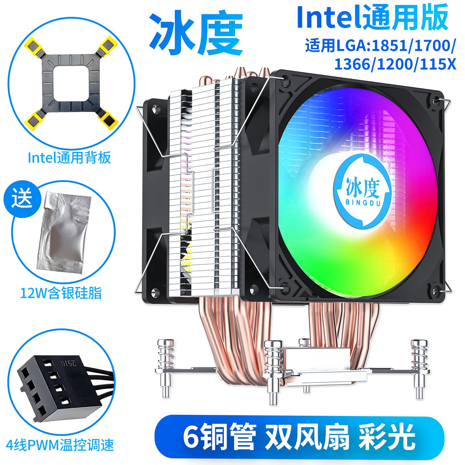 Кулер Ice degree Ice Domain D9 2011 SE 6 трубок 2 вентилятора RGB