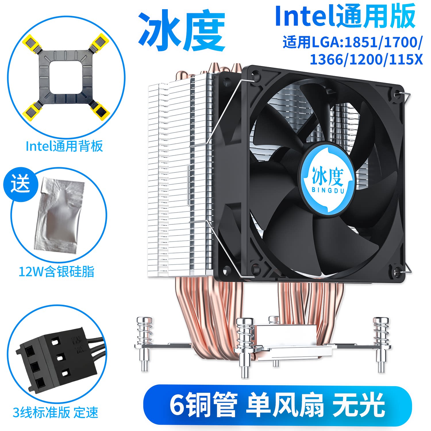 Кулер Ice degree Ice Domain D9 2011 SE 6 трубок 2 вентилятора RGB