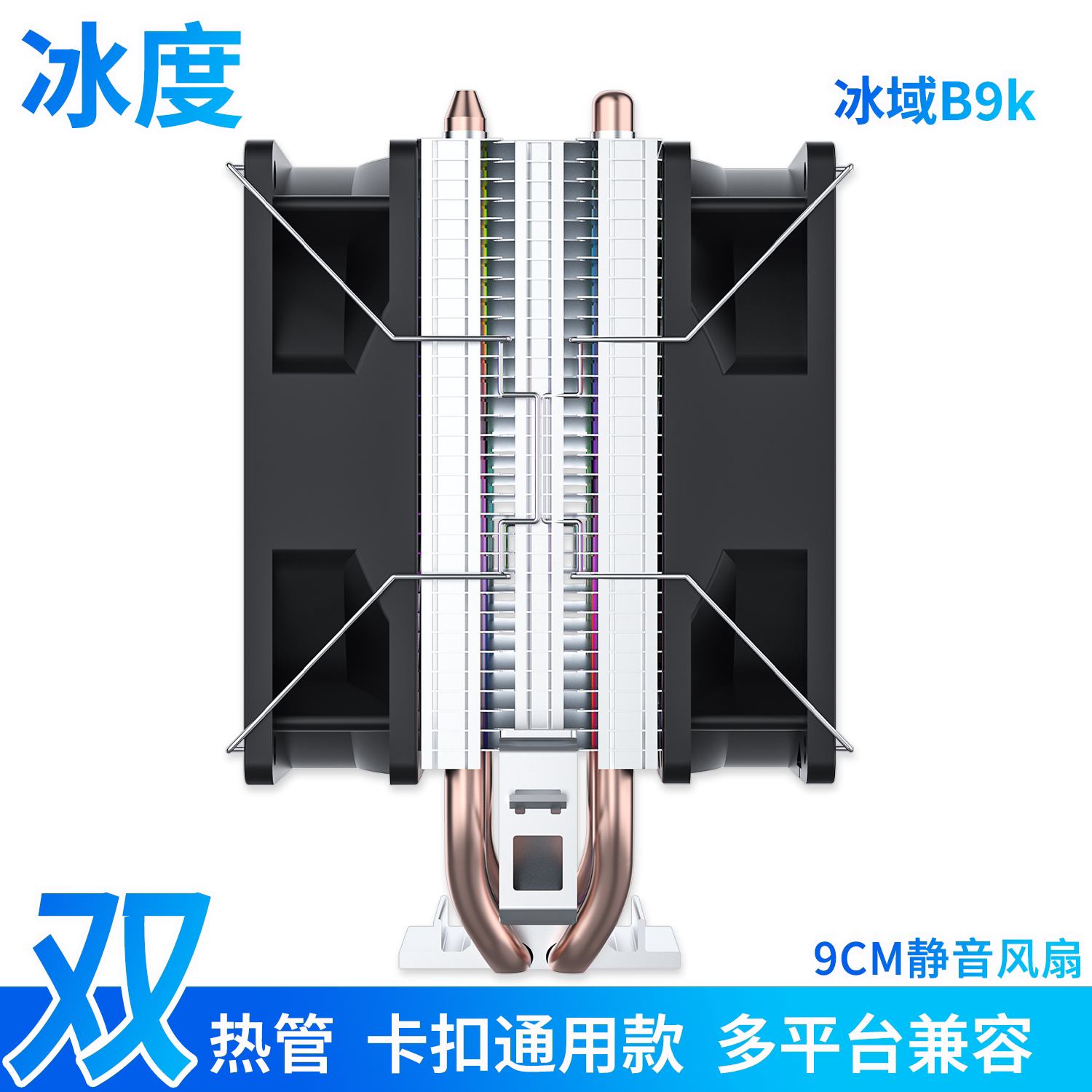 Кулер Ice Degree B9K два вентилятора RGB PWM
