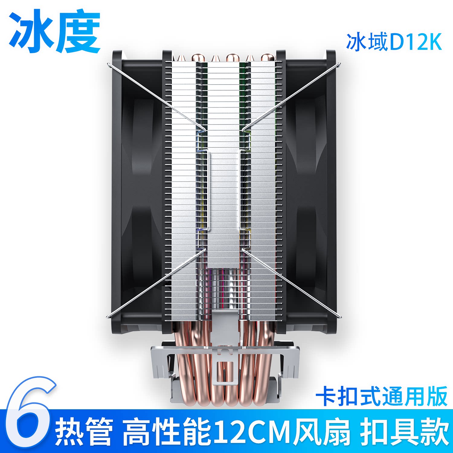 Кулер Ice Degree D12K два вентилятора с подсветкой PWM