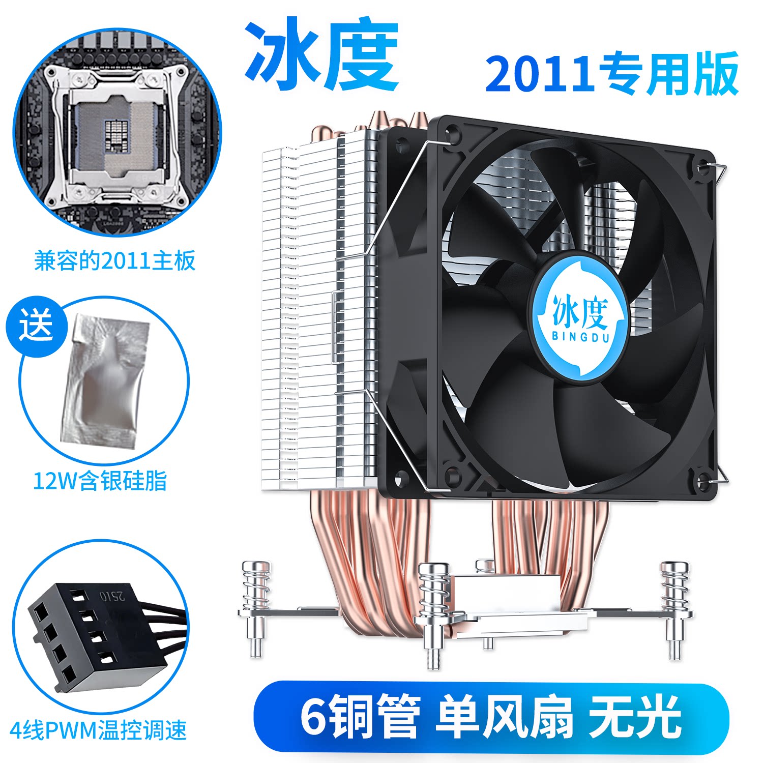 Кулер Ice degree Ice Domain D9 2011 SE 6 трубок 2 вентилятора RGB