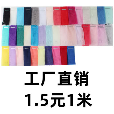 3-meter-wide / 2.3-meter-wide mosquito net fabric, hexagonal soft gauze fabric, wedding gauze, wedding decoration skirt material