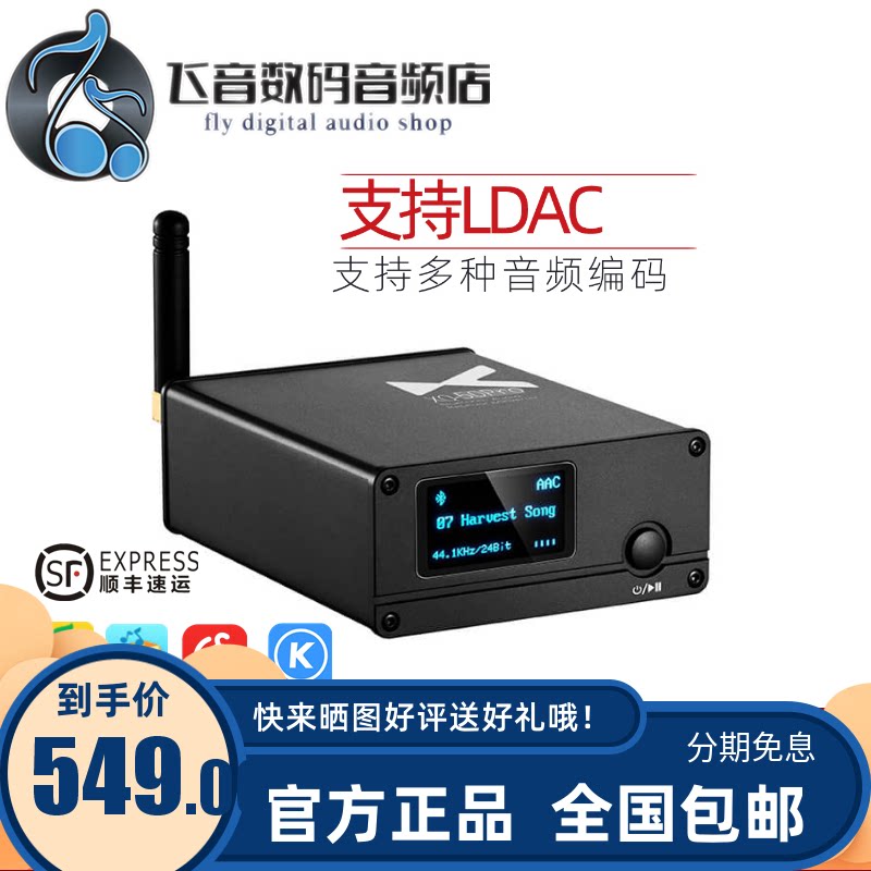 xduooo XQ-50PRO aptX LDAC AAC SBC Bluetooth 5 0 wireless audio receiver