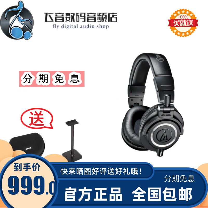 Audio Technica Iron Triangle ATH-M50x ath-m50x head-mounted HIFI headset monitoring