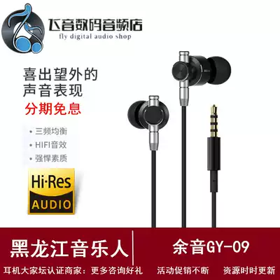 REECHO Yiyin GY-09 in-ear wired headphones High-quality chicken-eating headset wire-controlled noise reduction heavy bass male