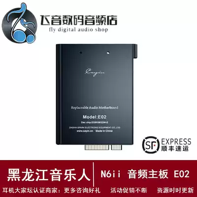 (E02 motherboard) Cayin Kayin spark N6 ii music player smart audio motherboard E02