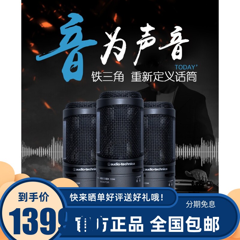 Audio Technica Iron Triangle AT2020USB Mobile Computer Singing Capacitor Microphone Recording Live