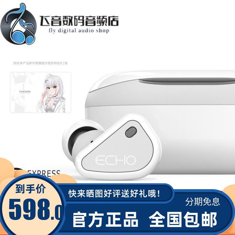 TANCHJIM Angel Jimmy ECHO Echo TWS True Wireless Bluetooth Earphones 2021 New high-end