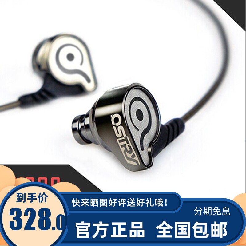 OSTRY KC06 OSTRY siege kc06 earplugs in-ear HIFI headphones SF Express
