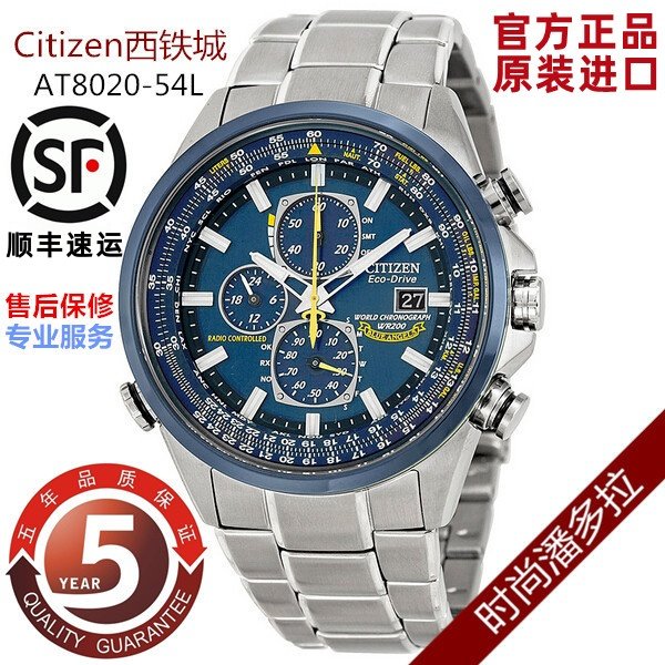 Eco-kinetic energy watch Citizen automatic time radio wave men's
